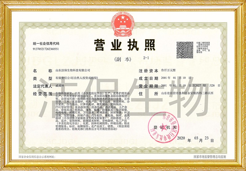 營業執照.jpg