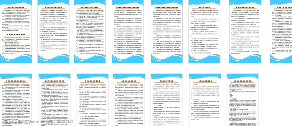 構建高效透明的餐飲制度牌 現代餐飲管理的基石