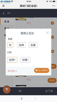 海德餐飲管理系統V2.0官方版 智能餐飲管理的得力助手